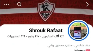 حقيقة وفاة مشجعة زملكاوية في طريقها للإستاد بعد أنباء متداولة ليلة أمس